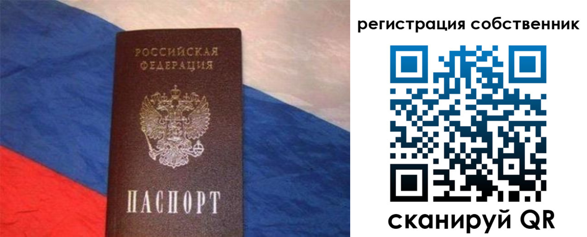 пропишу в квартире в Янауле