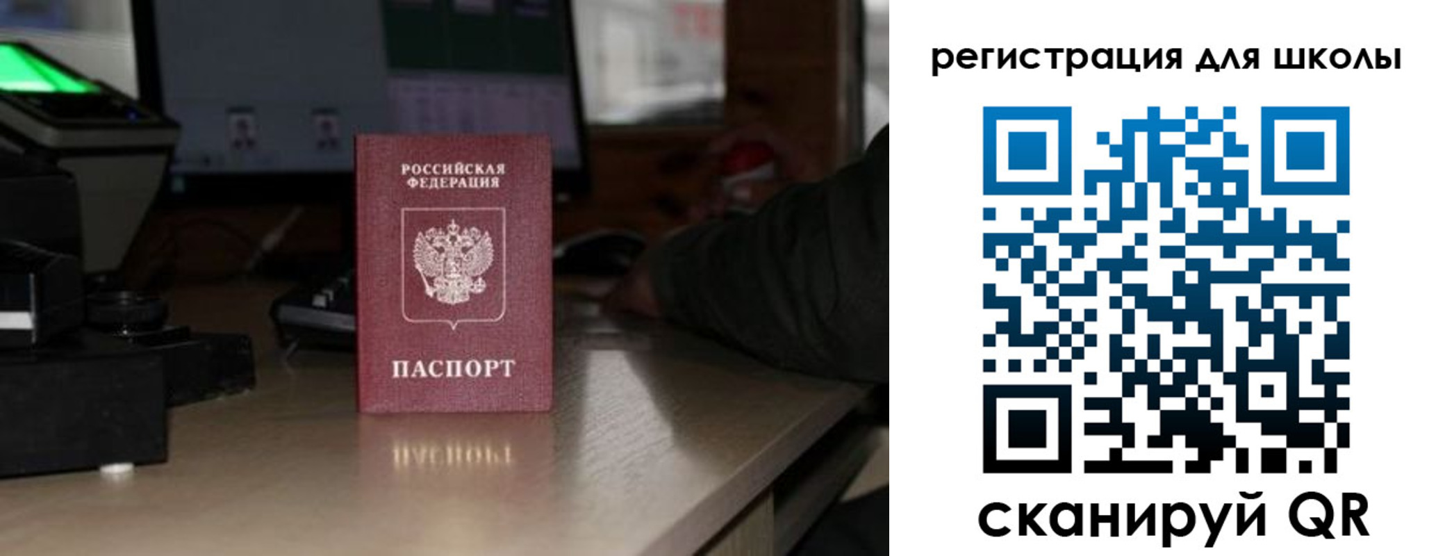 прописка для работы в Янауле