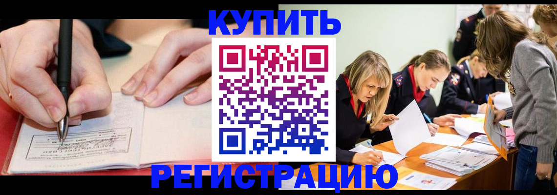 прописка паспорт в Янауле