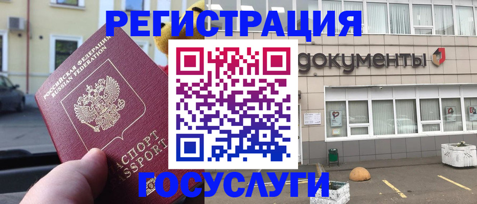 регистрация в Янауле