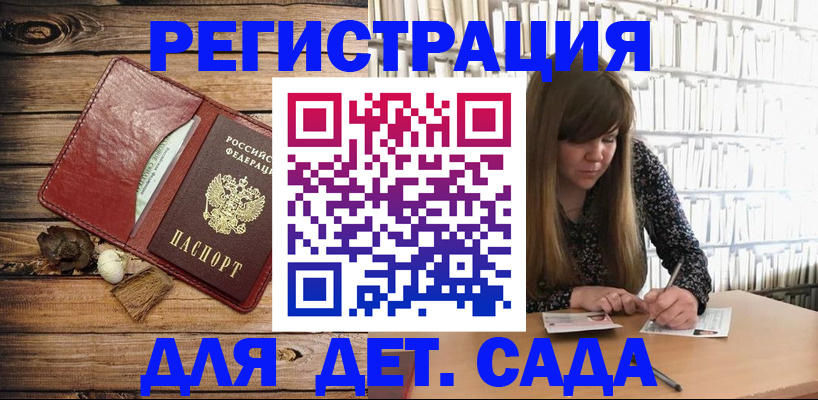 временная регистрация собственник в Янауле