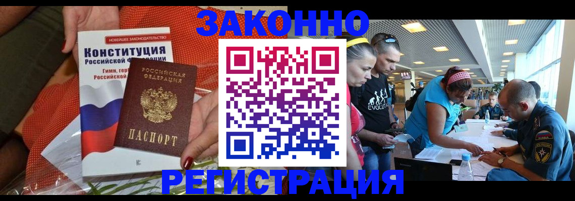 временная регистрация гарантия в Янауле