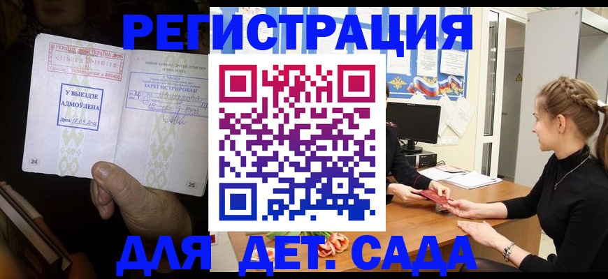 прописка для кредита в Янауле