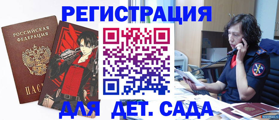 прописка в квартире в Янауле
